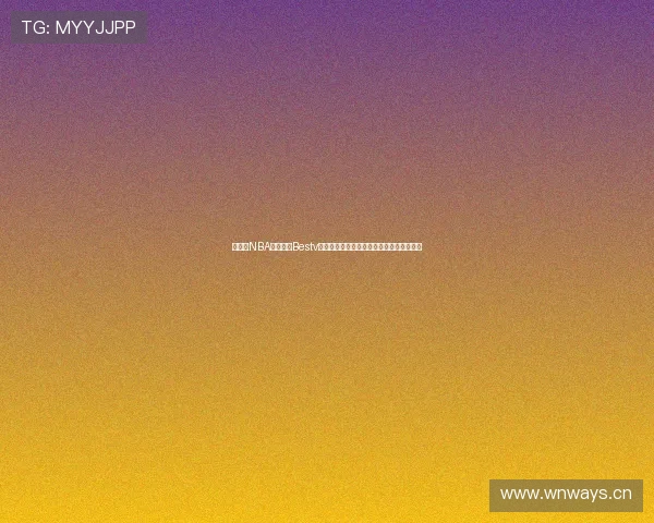 百事通NBA在线直播Bestv为你带来最新赛季精彩赛事直播与数据分析 百事通NBA在线直播Bestv为你带来最新赛季精彩赛事直播与数据分析